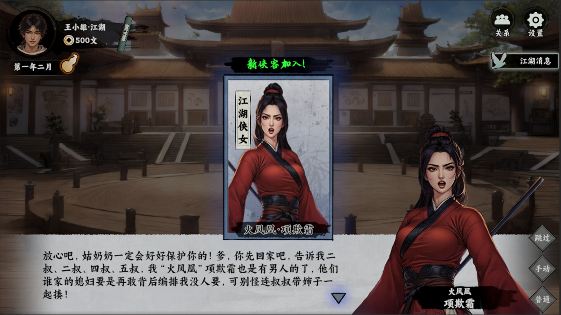 游戏截图3