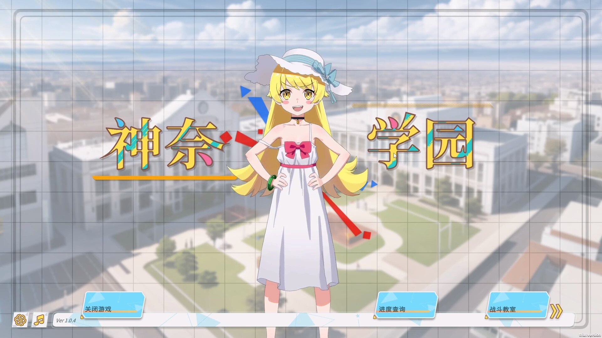 游戏截图1