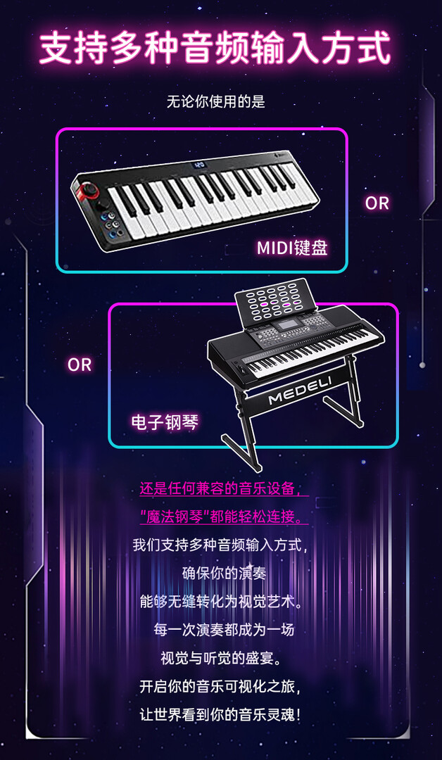 魔法钢琴|官方中文|Magic Piano - 3