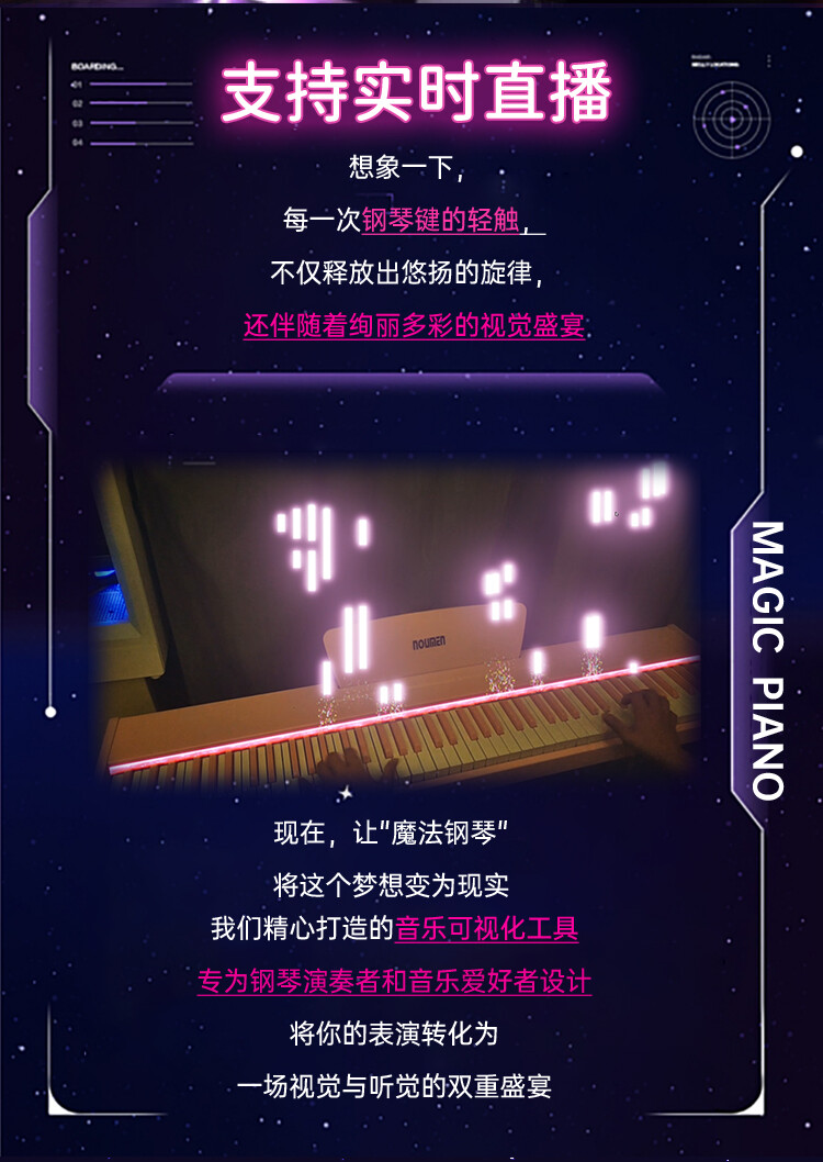 魔法钢琴|官方中文|Magic Piano - 2