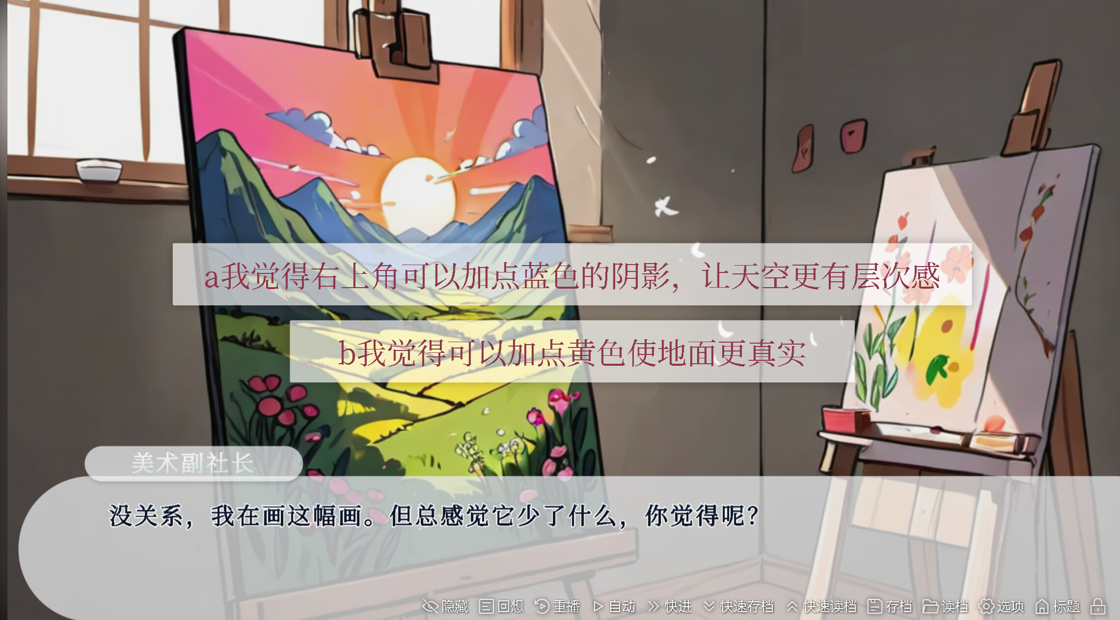 游戏截图2