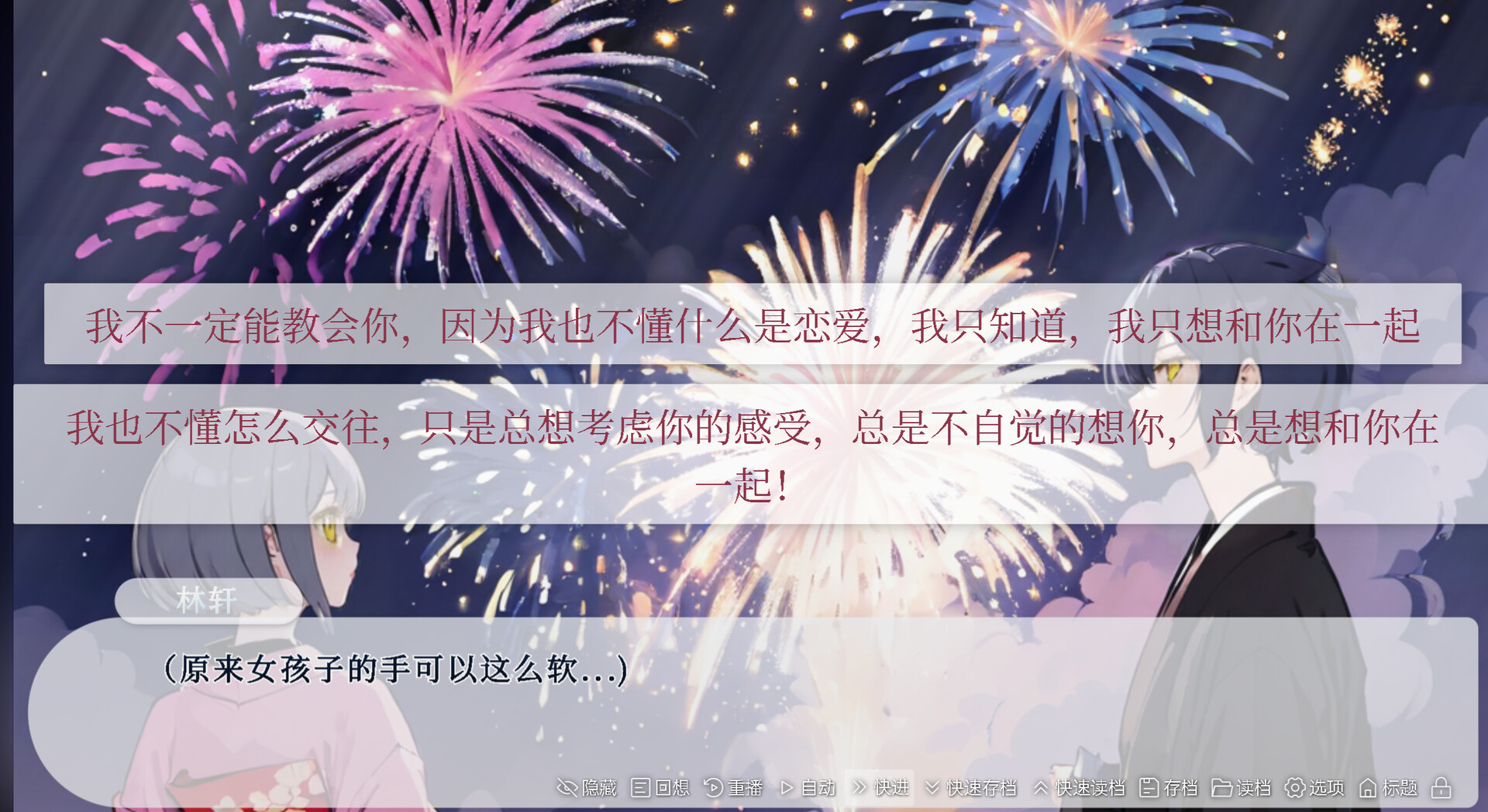 青恋 - 2