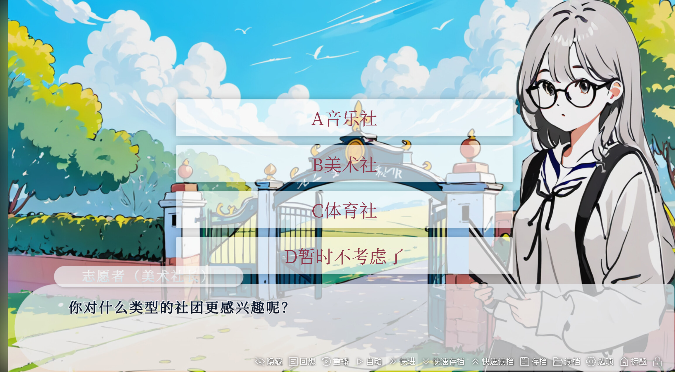 游戏截图3