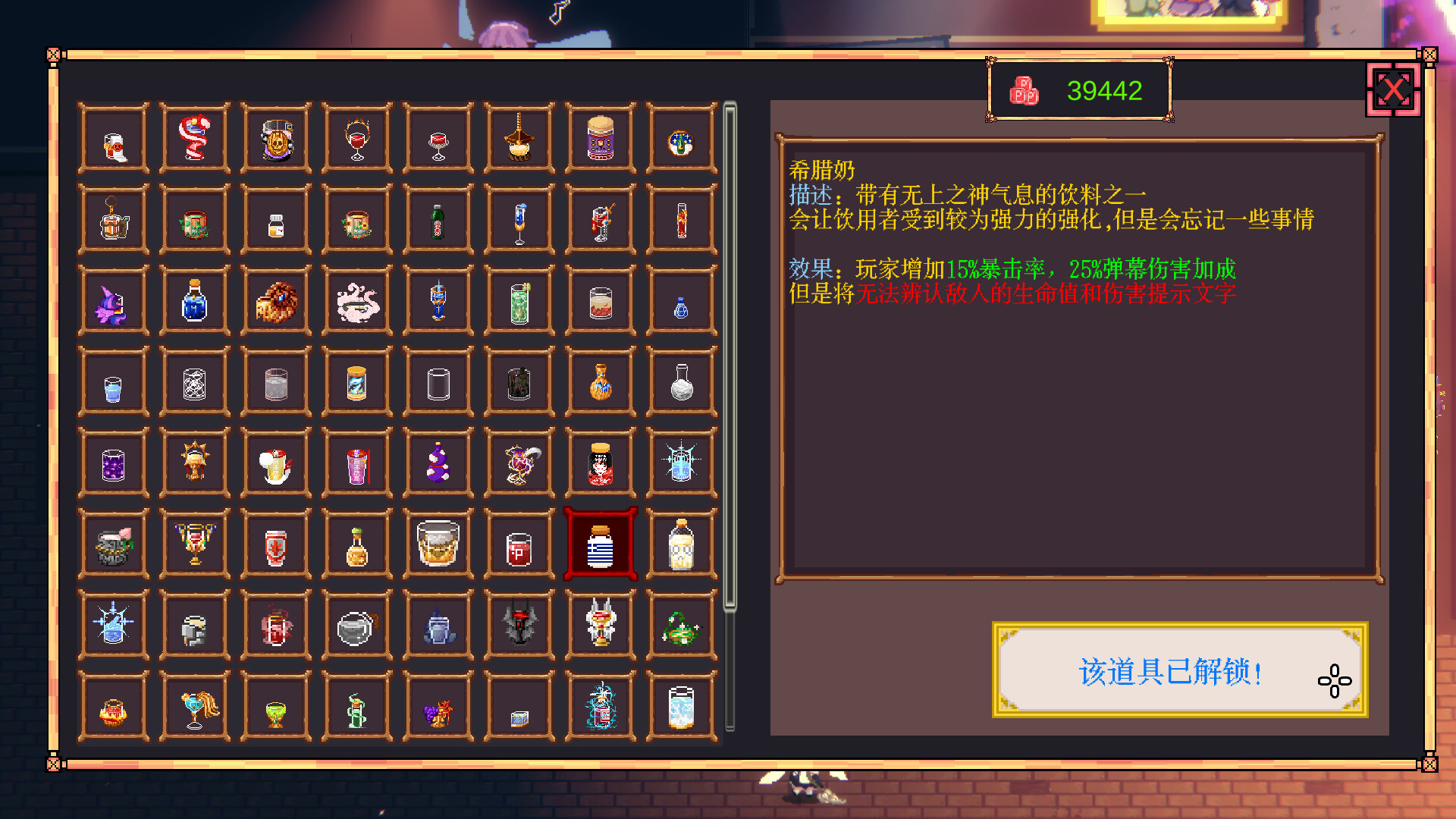 东方醉游稽传~Touhou Drunken Rebellion - 7