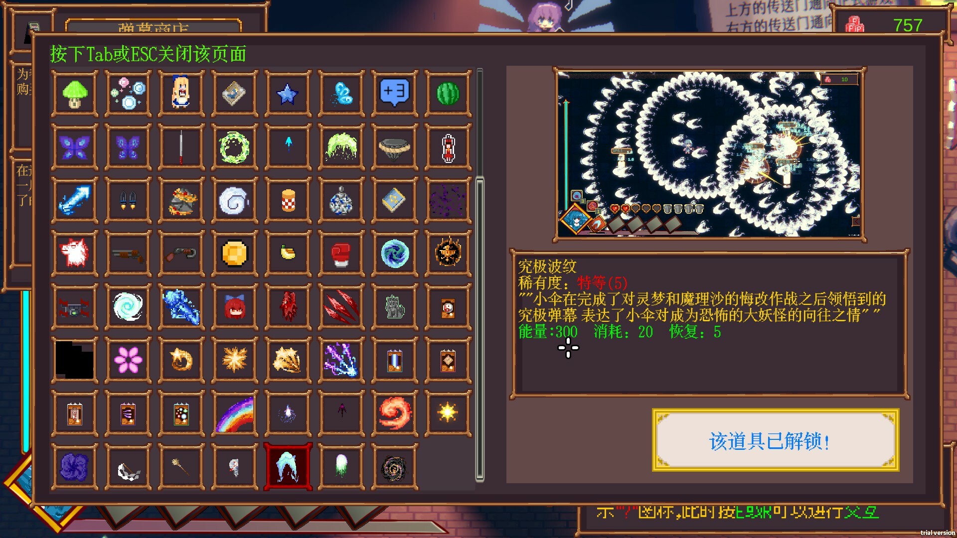 东方醉游稽传~Touhou Drunken Rebellion - 6