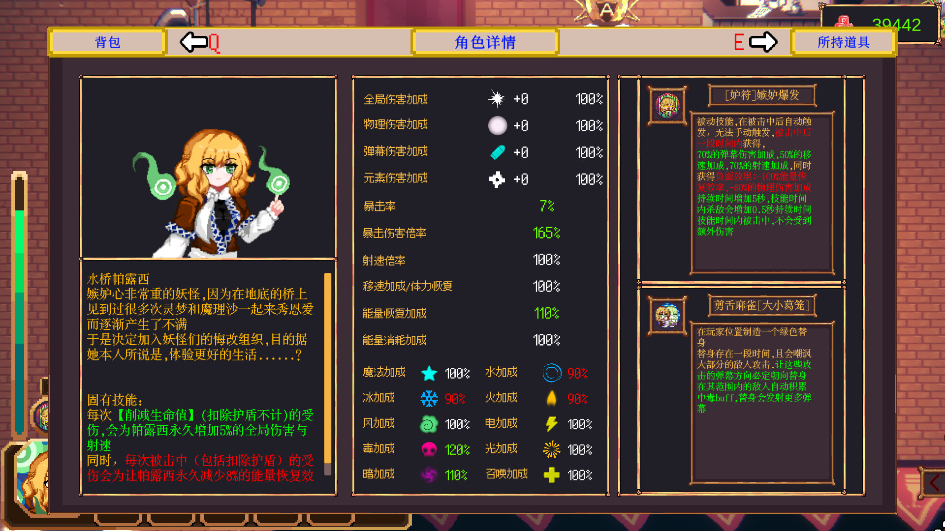 东方醉游稽传~Touhou Drunken Rebellion - 5