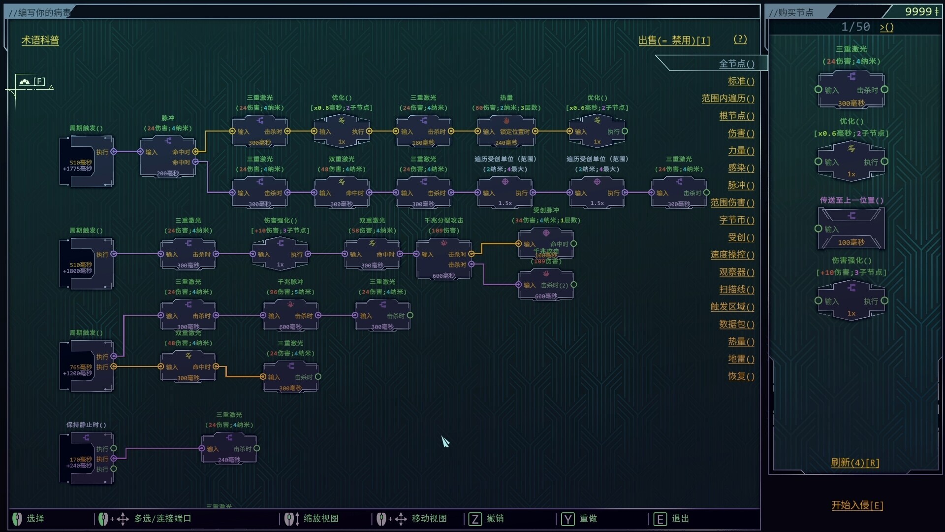 生存代码（Net.Attack()）免安装中文版下载