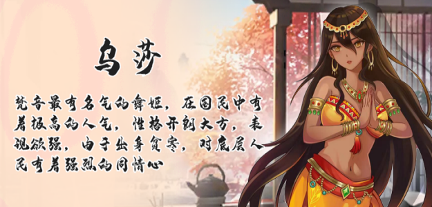 公主:东方与远征/Princess:The East and the Expedition