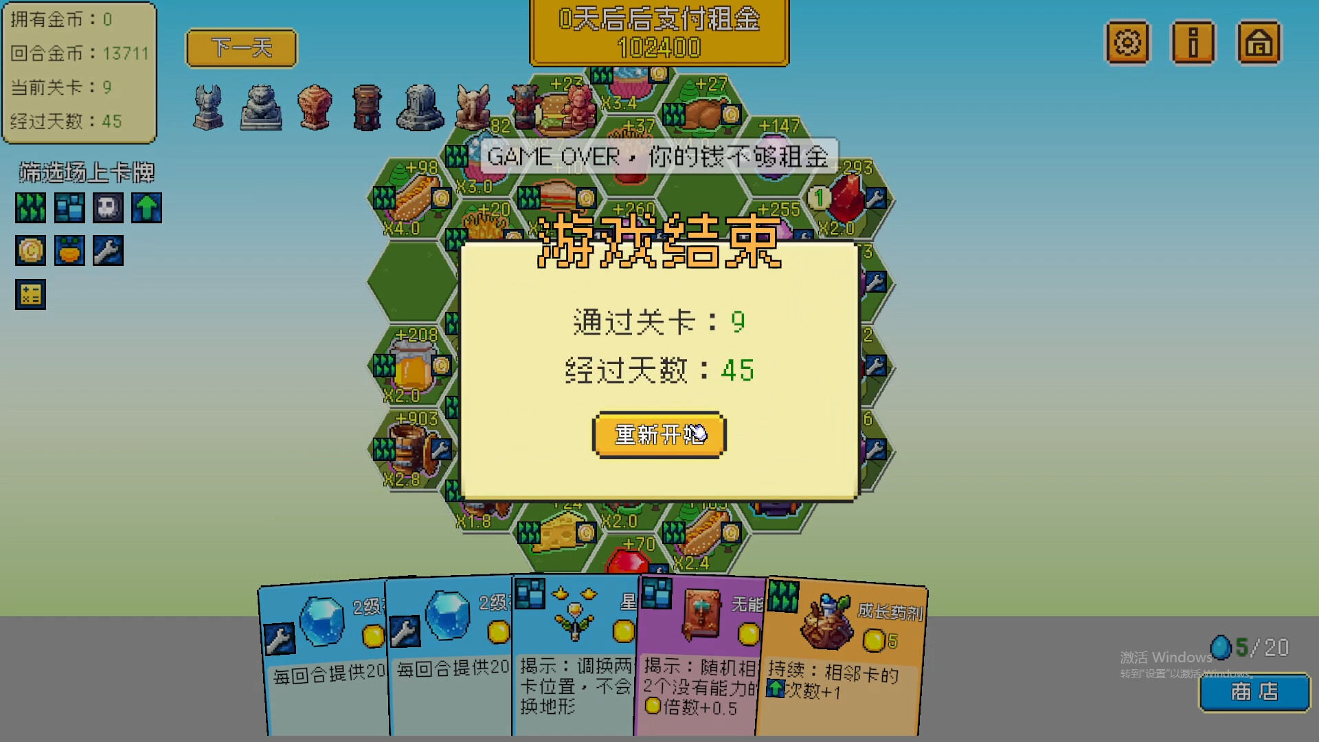 最强市长|官方中文|Best Mayor - 6