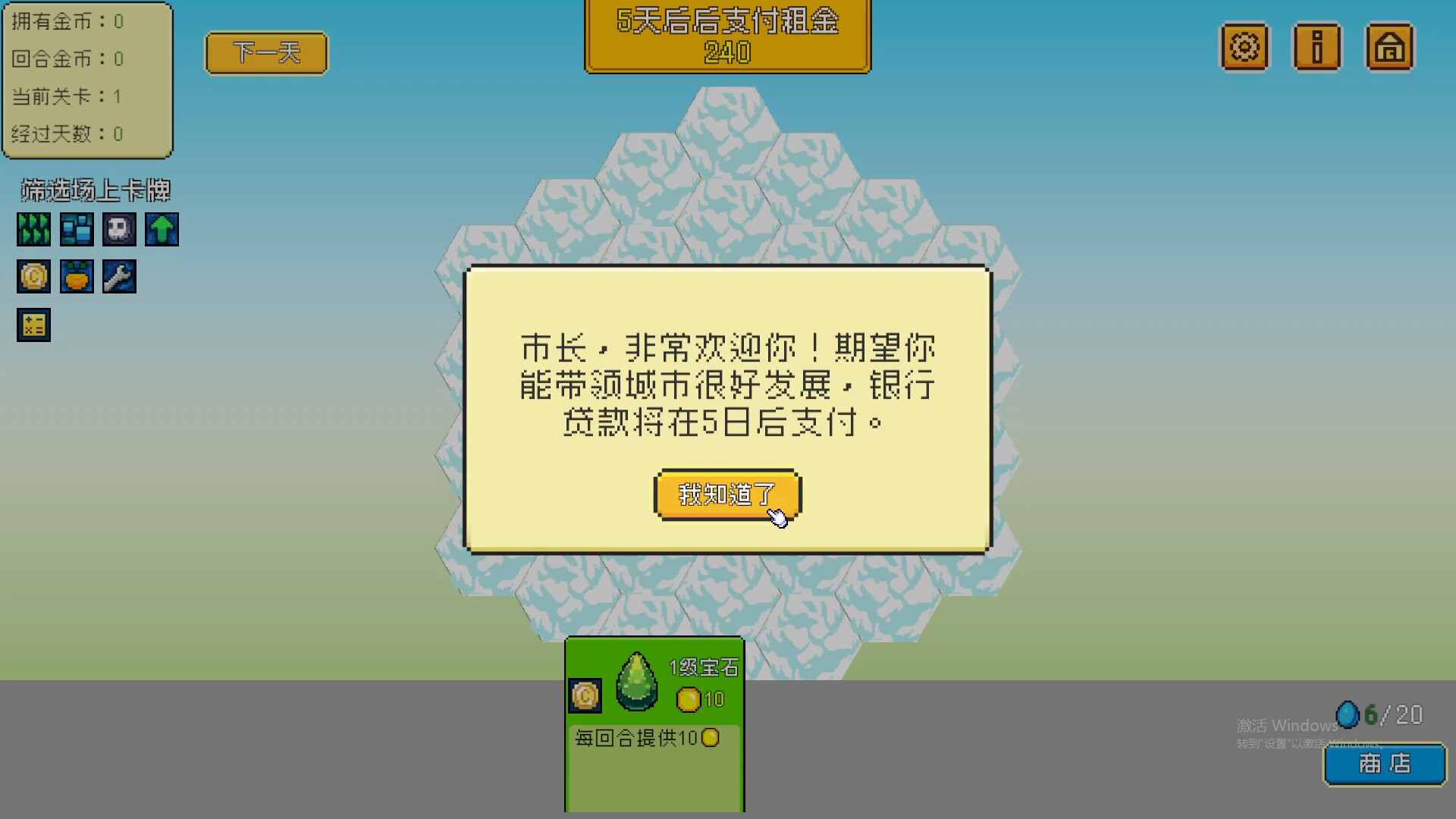 最强市长|官方中文|Best Mayor - 3
