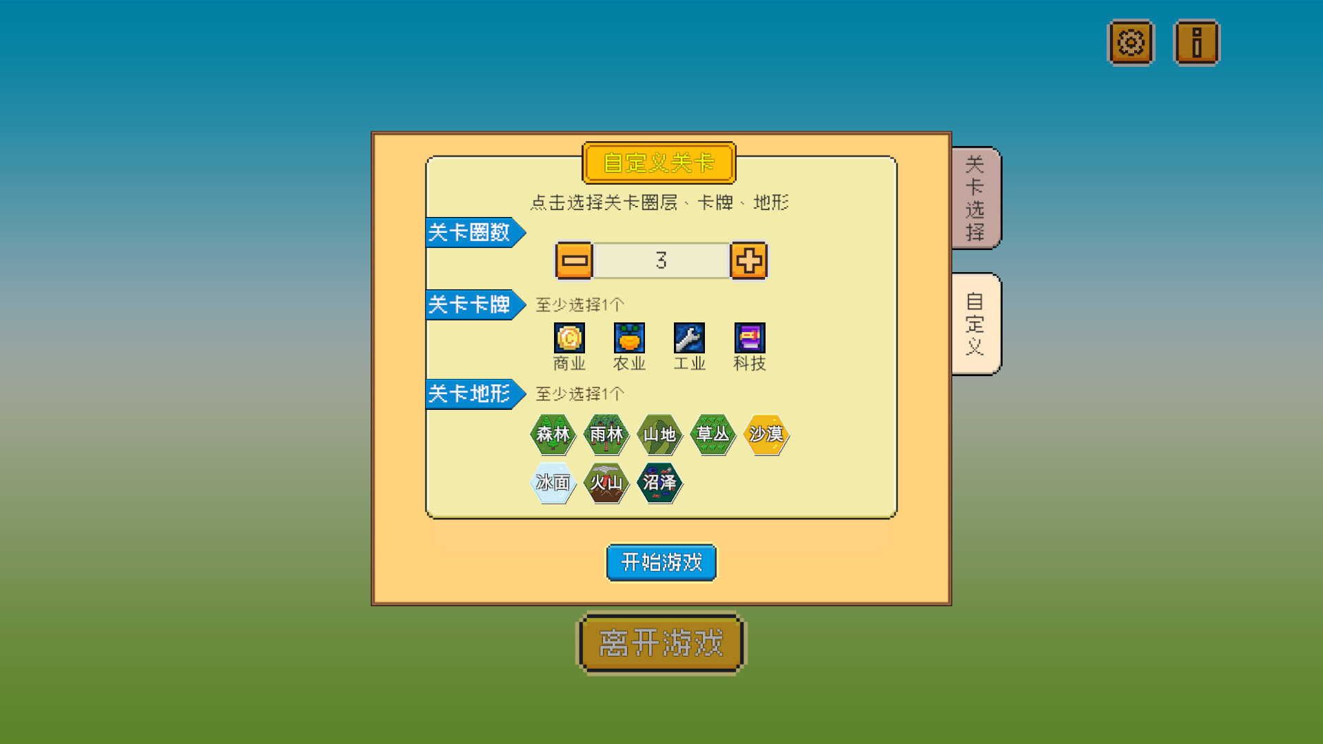 最强市长|官方中文|Best Mayor - 2
