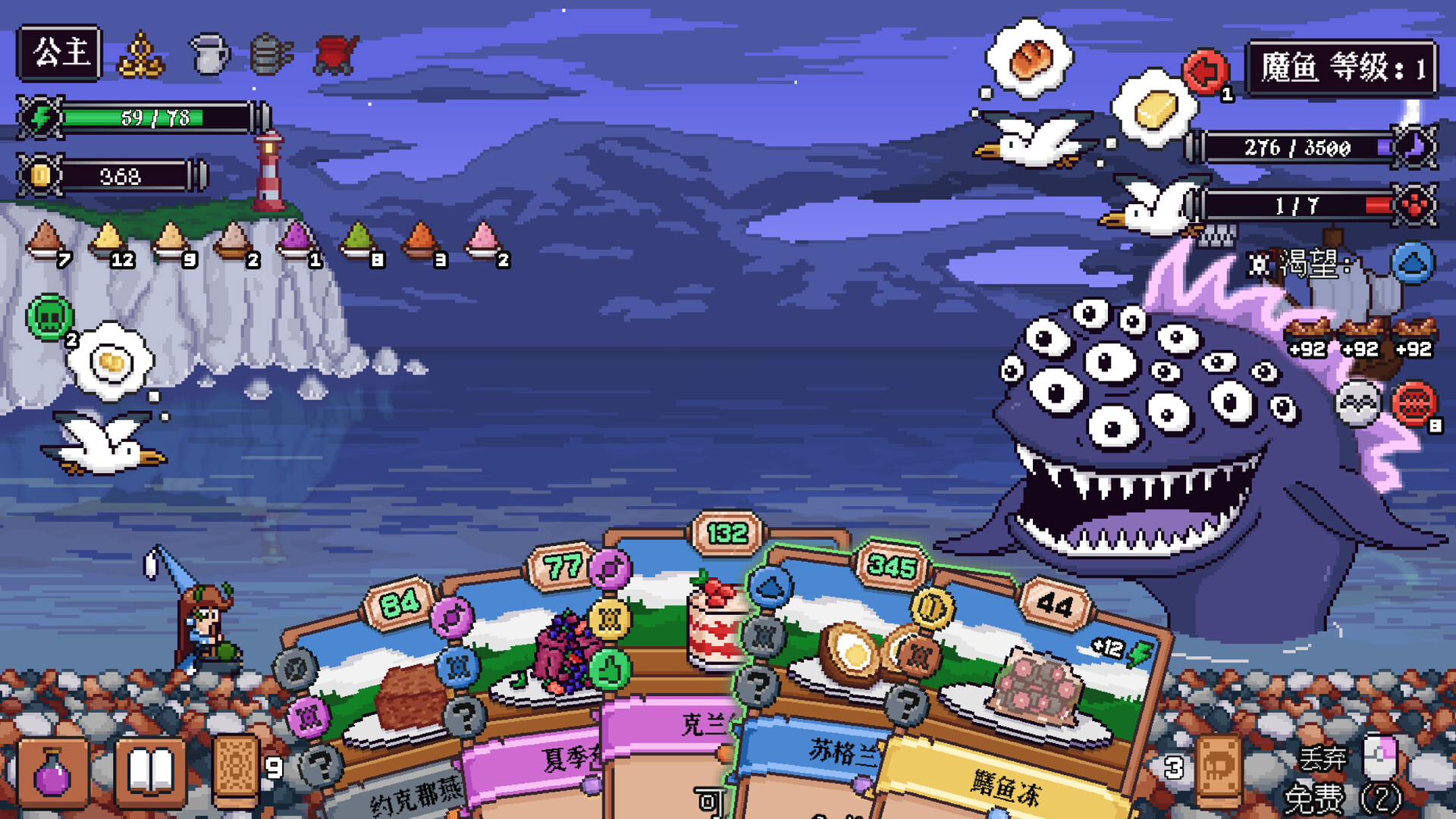 图片[13]-饥饿怪物（Hungry Horrors）v1.0.0 免安装中文版下载- - 高质量Steam单机游戏下载站