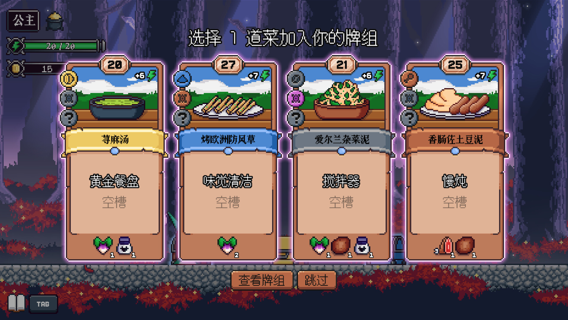 图片[12]-饥饿怪物（Hungry Horrors）v1.0.0 免安装中文版下载- - 高质量Steam单机游戏下载站