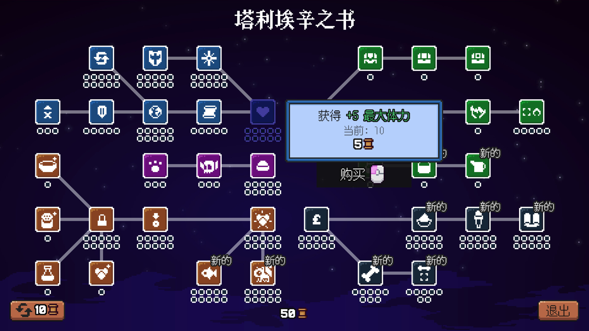 图片[6]-饥饿怪物（Hungry Horrors）v1.0.0 免安装中文版下载- - 高质量Steam单机游戏下载站