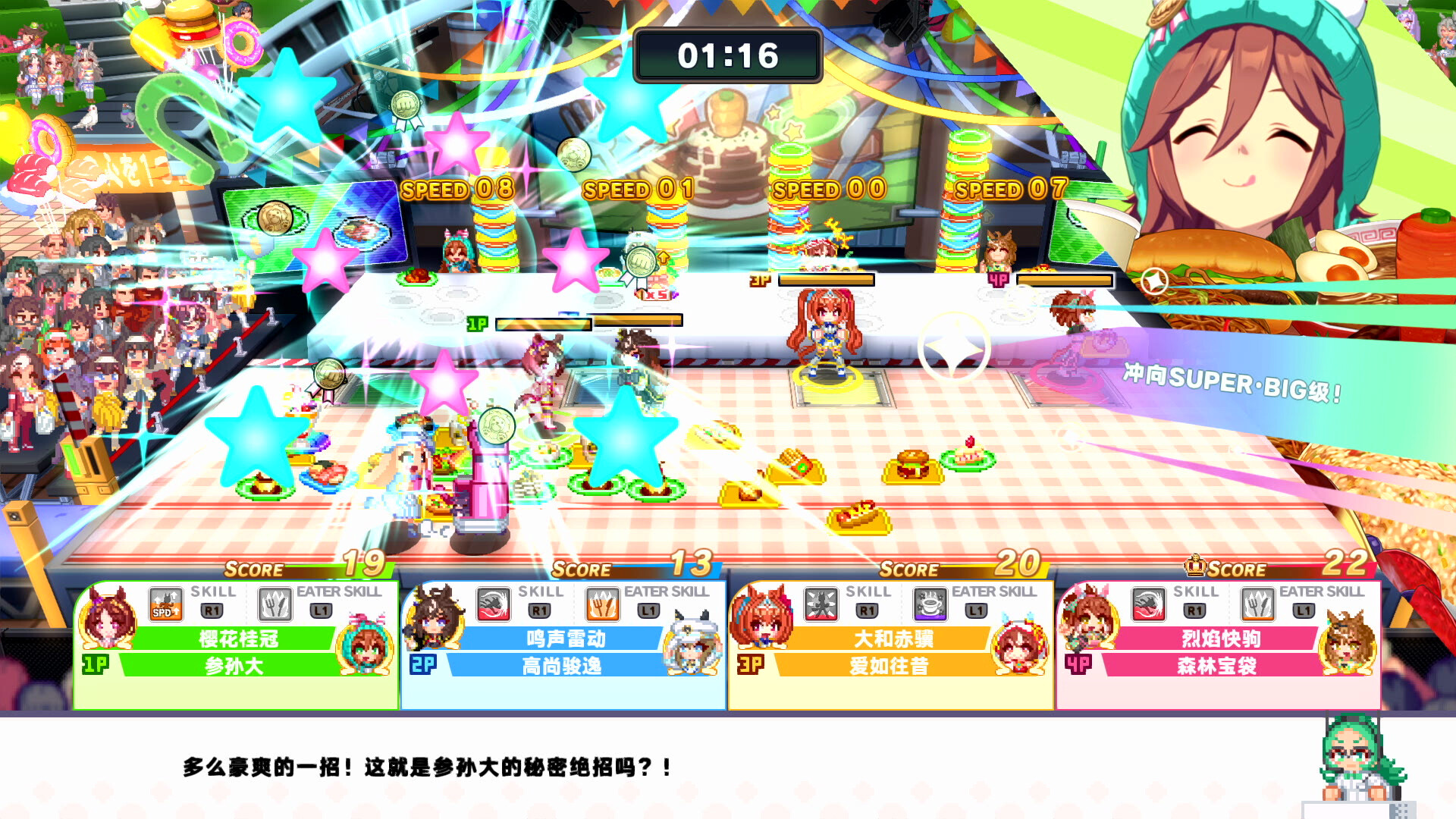 《赛马娘Pretty Derby热血喧闹大感谢祭!(Umamusume: Pretty Derby Party Dash)》|v1.04.00+全DLC|中文|免安装硬盘版 《赛马娘Pretty Derby热血喧闹大感谢祭!(Umamusume: Pretty Derby Party Dash)》|v1.04.00+全DLC|中文|免安装硬盘版