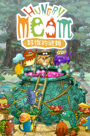 好饿的谜姆 | 免安装中文版下载 - 单机岛