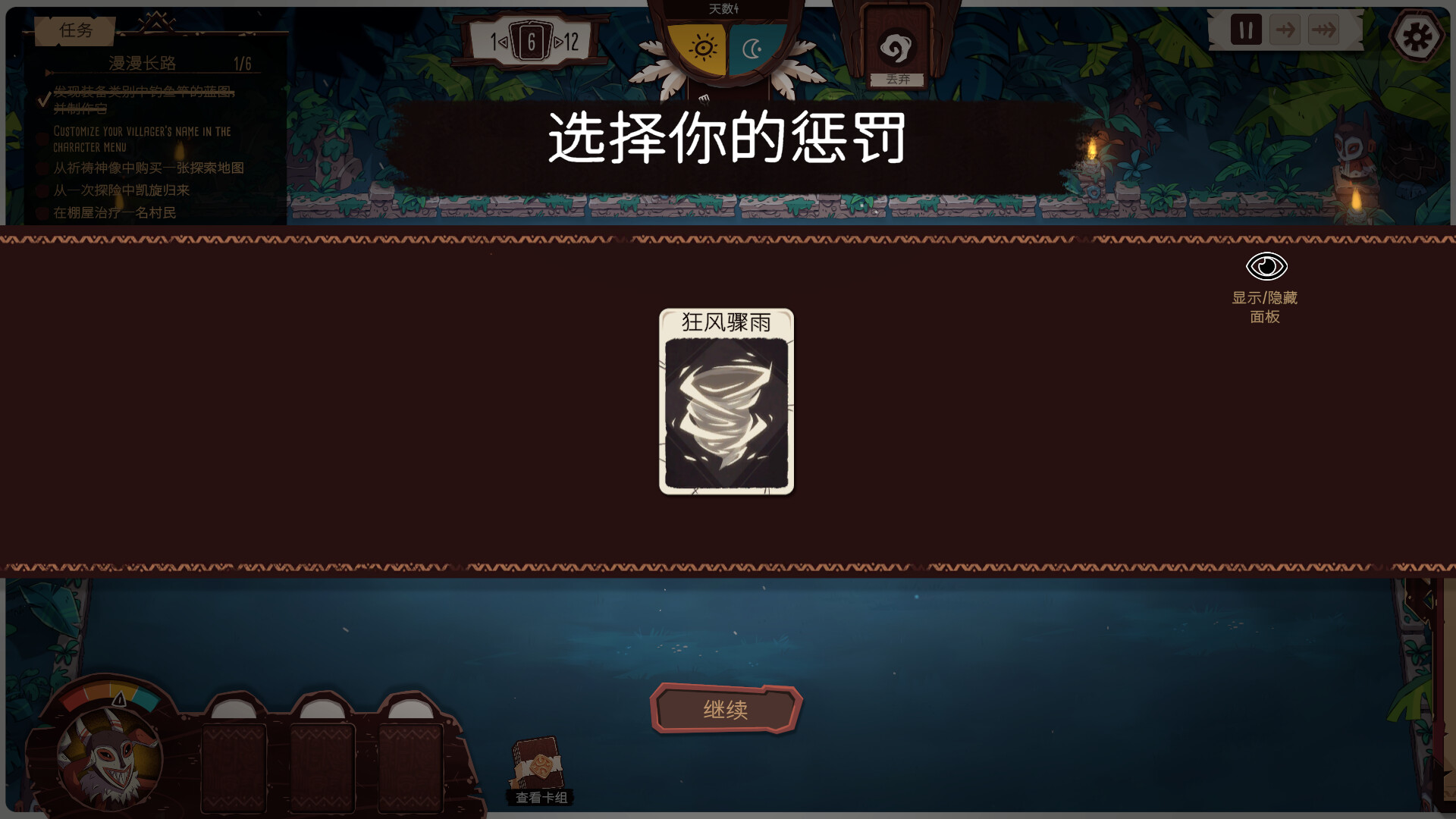 酋长的野望/Kaya's Prophecy 截图 9