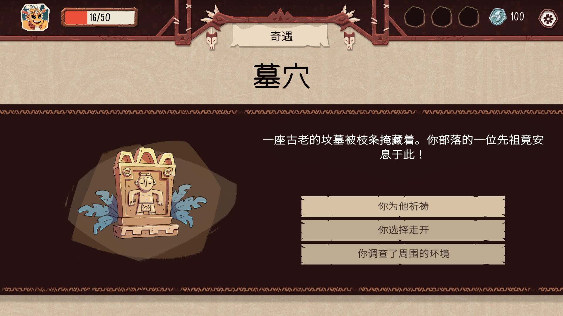 酋长的野望/Kaya's Prophecy 截图 10