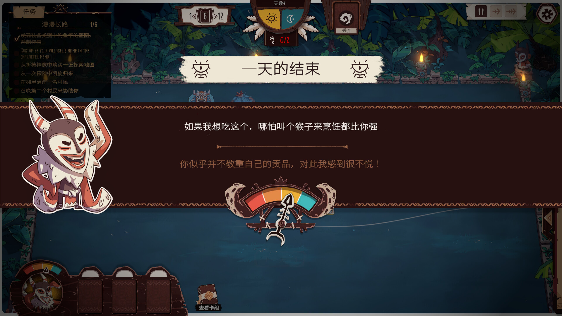 酋长的野望|官方中文|Kaya's Prophecy - 6