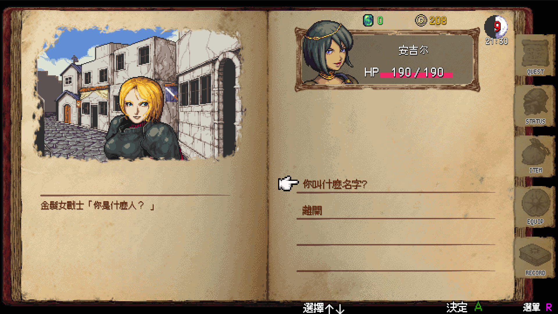 暗黑之血|官方中文|支持手柄|DarkBlood-ReVerse-|暗黑ノ血 -ReVerse-DarkBlood-ReVerse-插图2