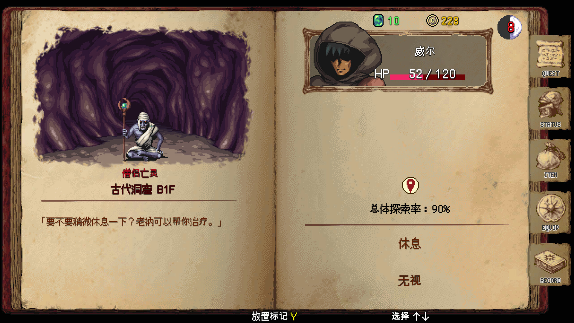 暗黑之血|官方中文|支持手柄|DarkBlood-ReVerse-|暗黑ノ血 -ReVerse-DarkBlood-ReVerse-插图3