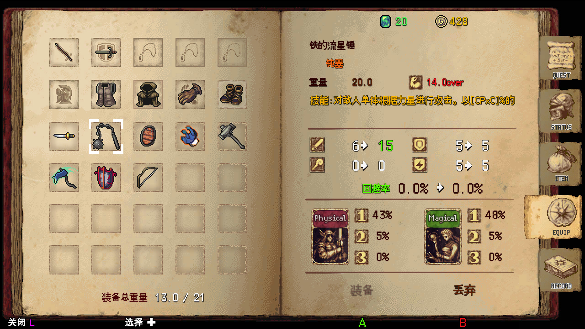 暗黑之血|官方中文|支持手柄|DarkBlood-ReVerse-|暗黑ノ血 -ReVerse-DarkBlood-ReVerse-插图1