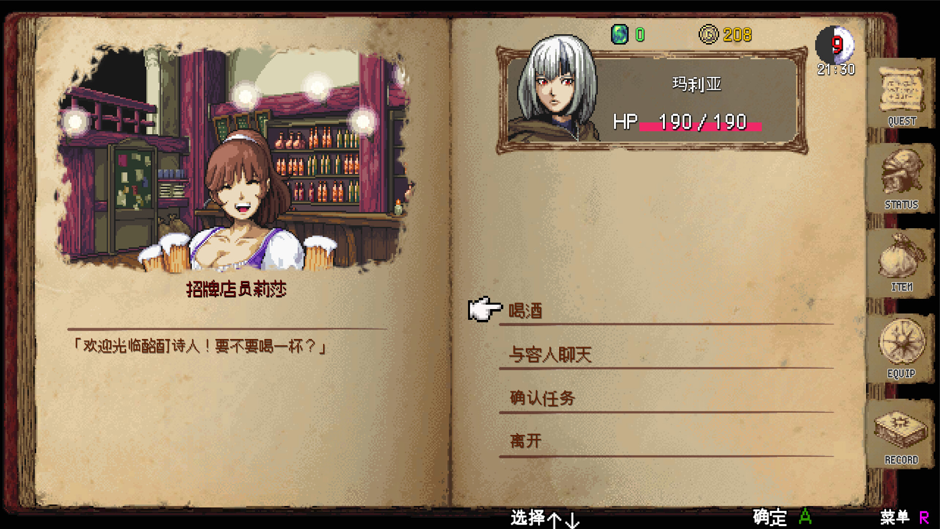 暗黑之血|官方中文|支持手柄|DarkBlood-ReVerse-|暗黑ノ血 -ReVerse-DarkBlood-ReVerse- - 7