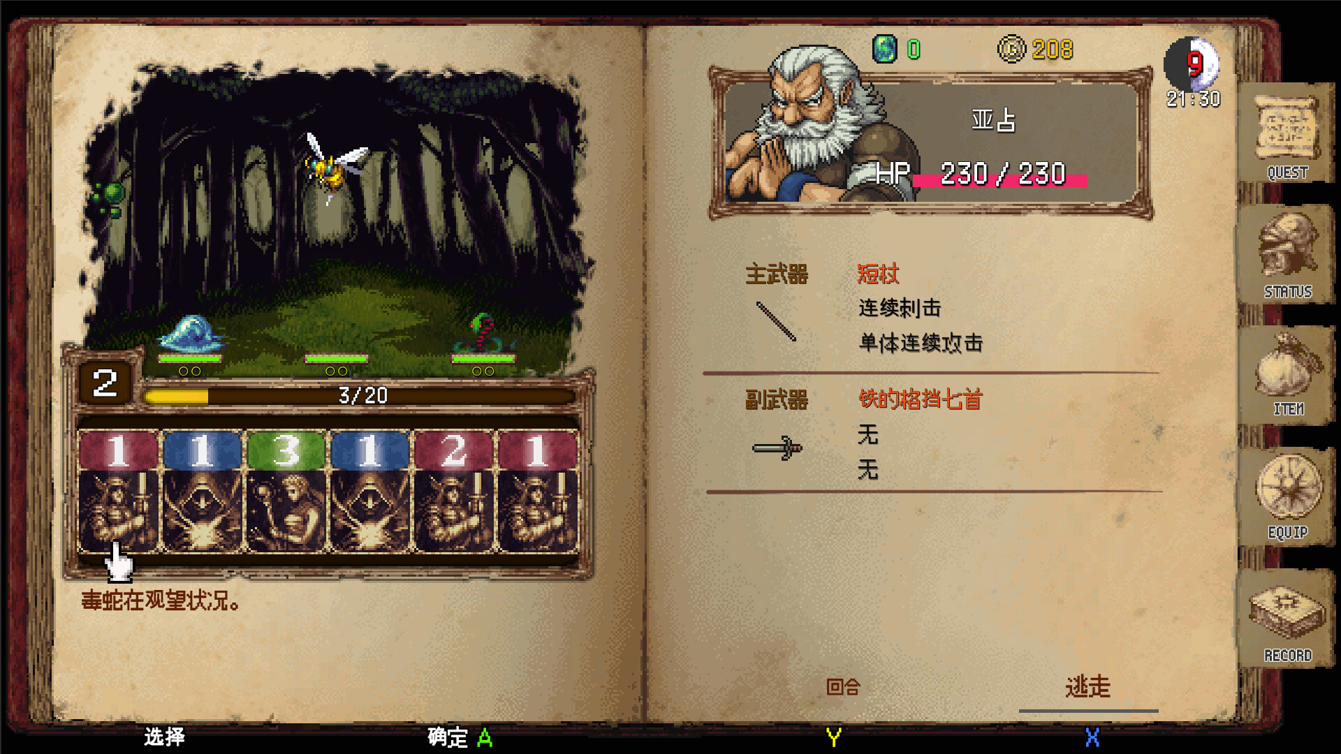 暗黑之血|官方中文|支持手柄|DarkBlood-ReVerse-|暗黑ノ血 -ReVerse-DarkBlood-ReVerse-插图