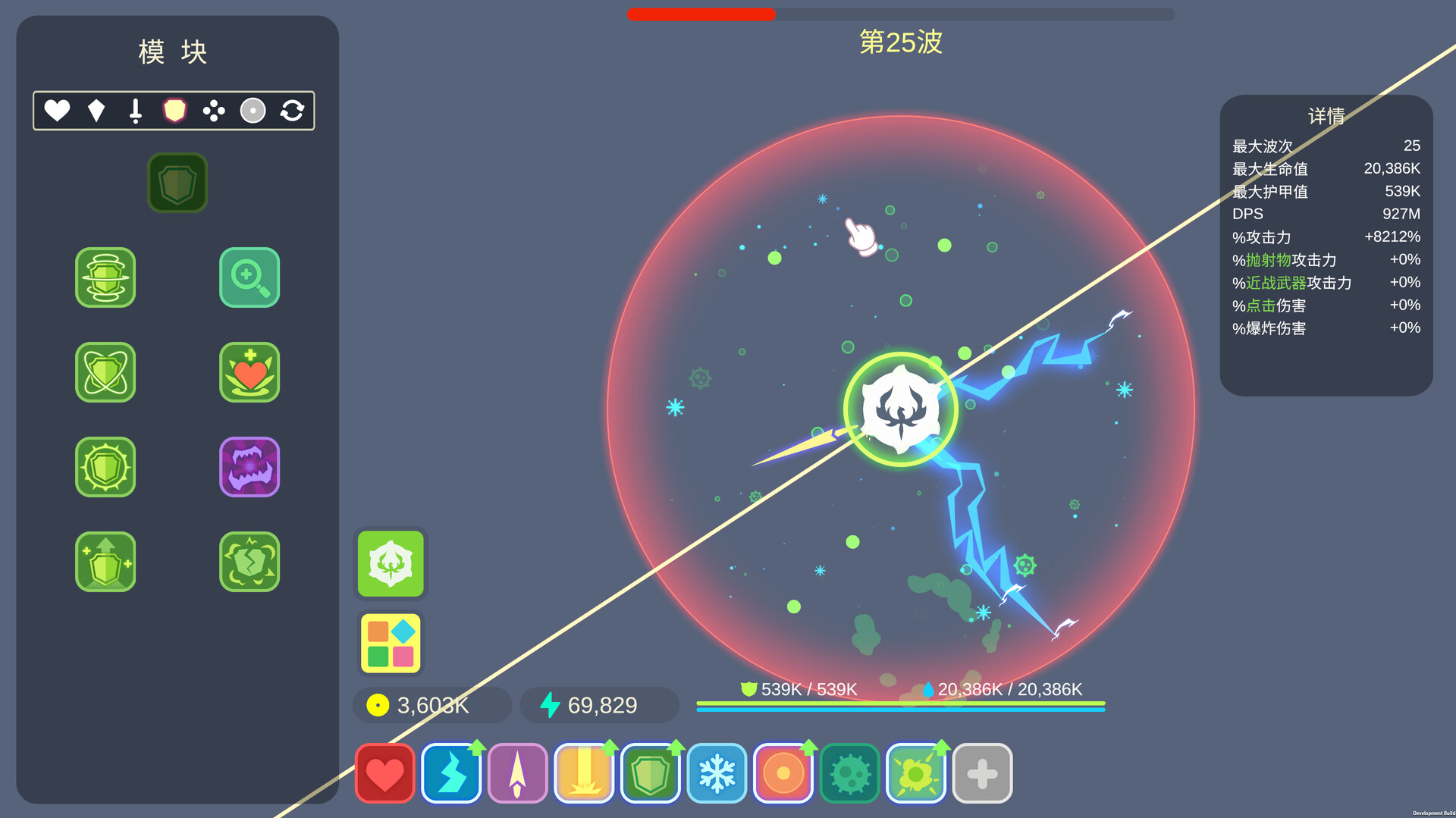 懒人塔防|官方中文|Idle Tower Defense - 4