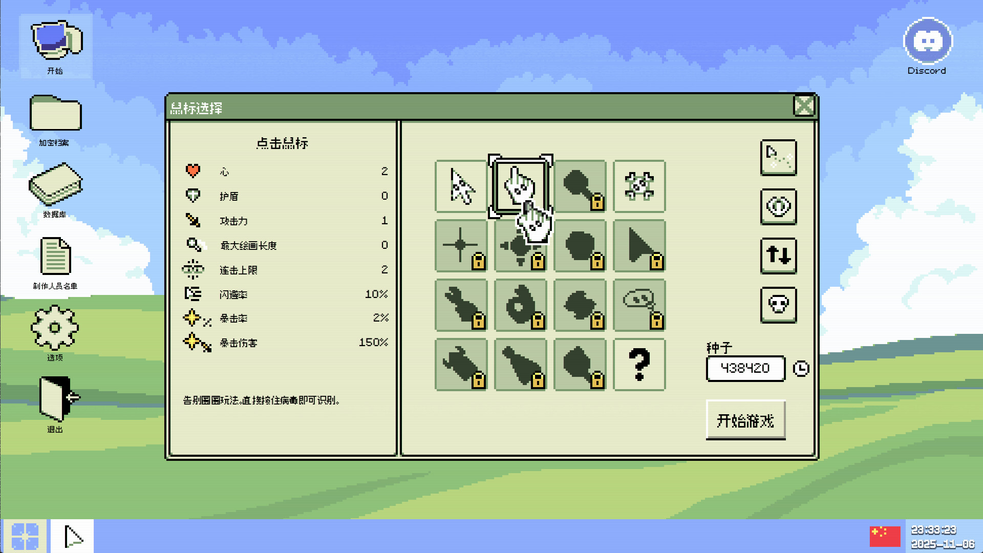 病毒识别：拯救系统|官方中文|Identifile - 3