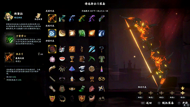 图片[20]-神器行者：重生 v1.4.0 集成全DLC，新增深海魅影DLC -飞星（官中）-蒸汽游戏宝库 - 高质量Steam单机游戏下载站