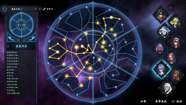 图片[6]-神器行者：重生 v1.4.0 集成全DLC，新增深海魅影DLC -飞星（官中）-蒸汽游戏宝库 - 高质量Steam单机游戏下载站