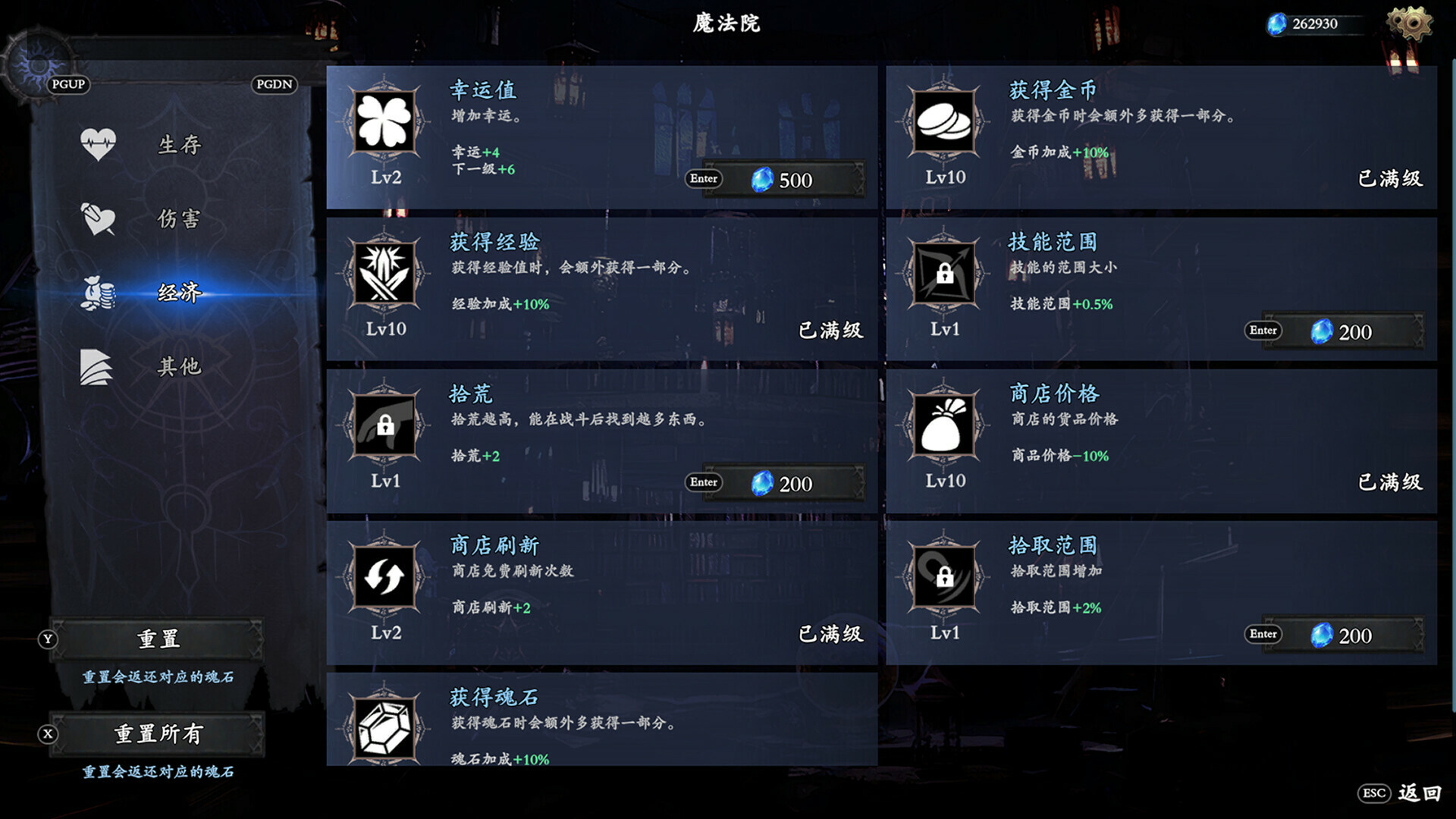 神器行者: 重生|v1.3.4|全DLC|1G大小|官方中文|支持手柄|Artifact Seeker: Resurrection