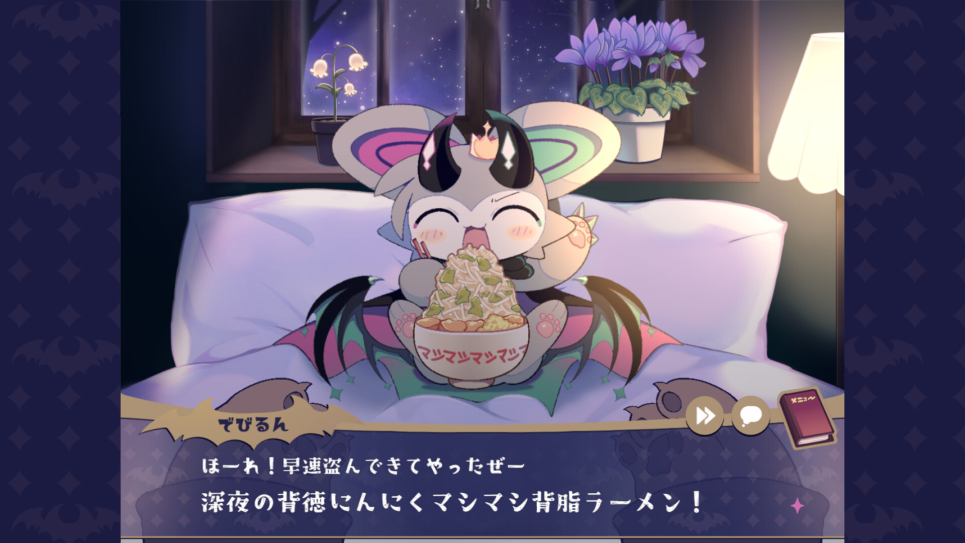 恶魔连结/でびるコネクショん 截图 7