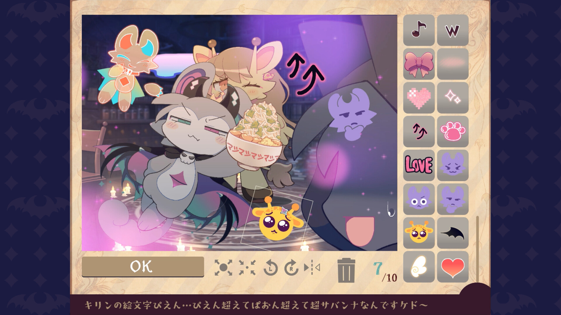 恶魔连结/でびるコネクショん 截图 6