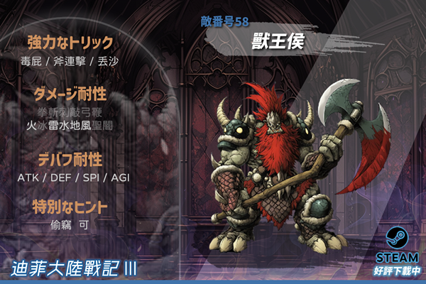 迪迪|迪菲大陸戰記 III最新版官方中文免费下载