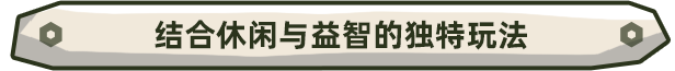 桃花源物语：建造小镇|桃花源物语：建造小镇最新版官方中文免费下载-图片1