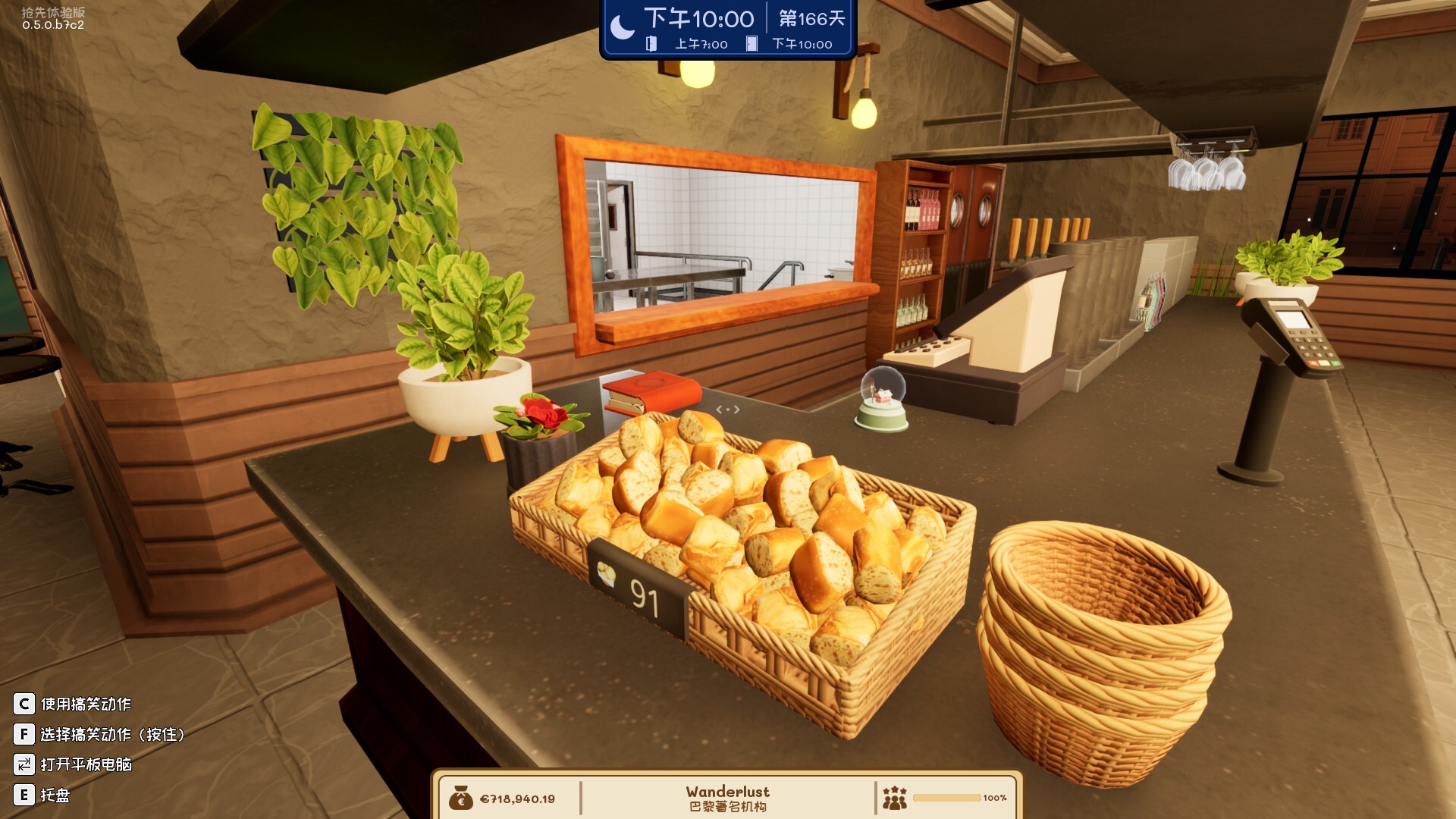 法国小馆儿模拟器|官方中文|Parisian Brasserie Simulator - 10