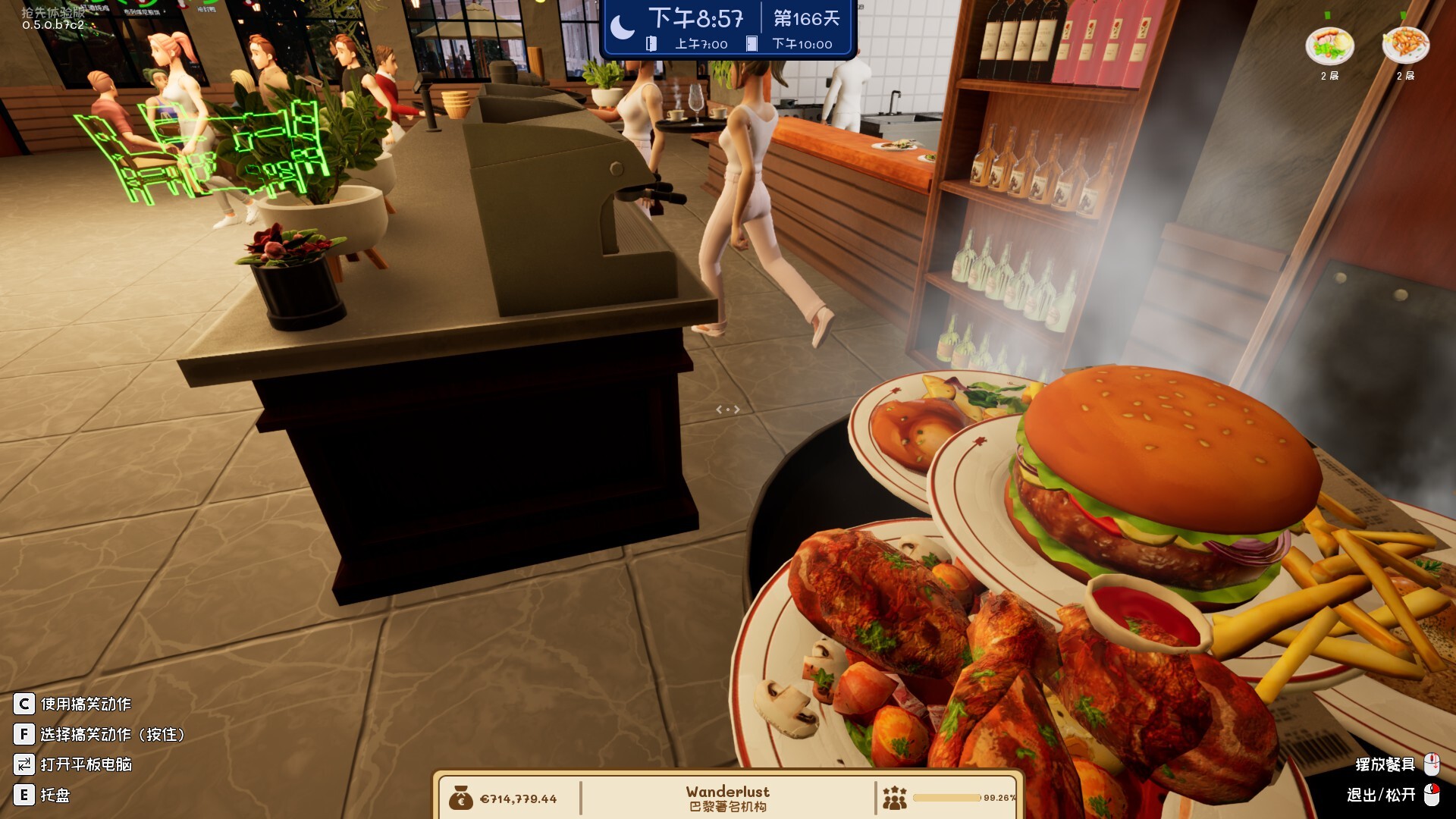 图片[11]-法国小馆儿模拟器/Parisian Brasserie Simulator v0.6.5|模拟经营|3GB|中文-蝶影二次元