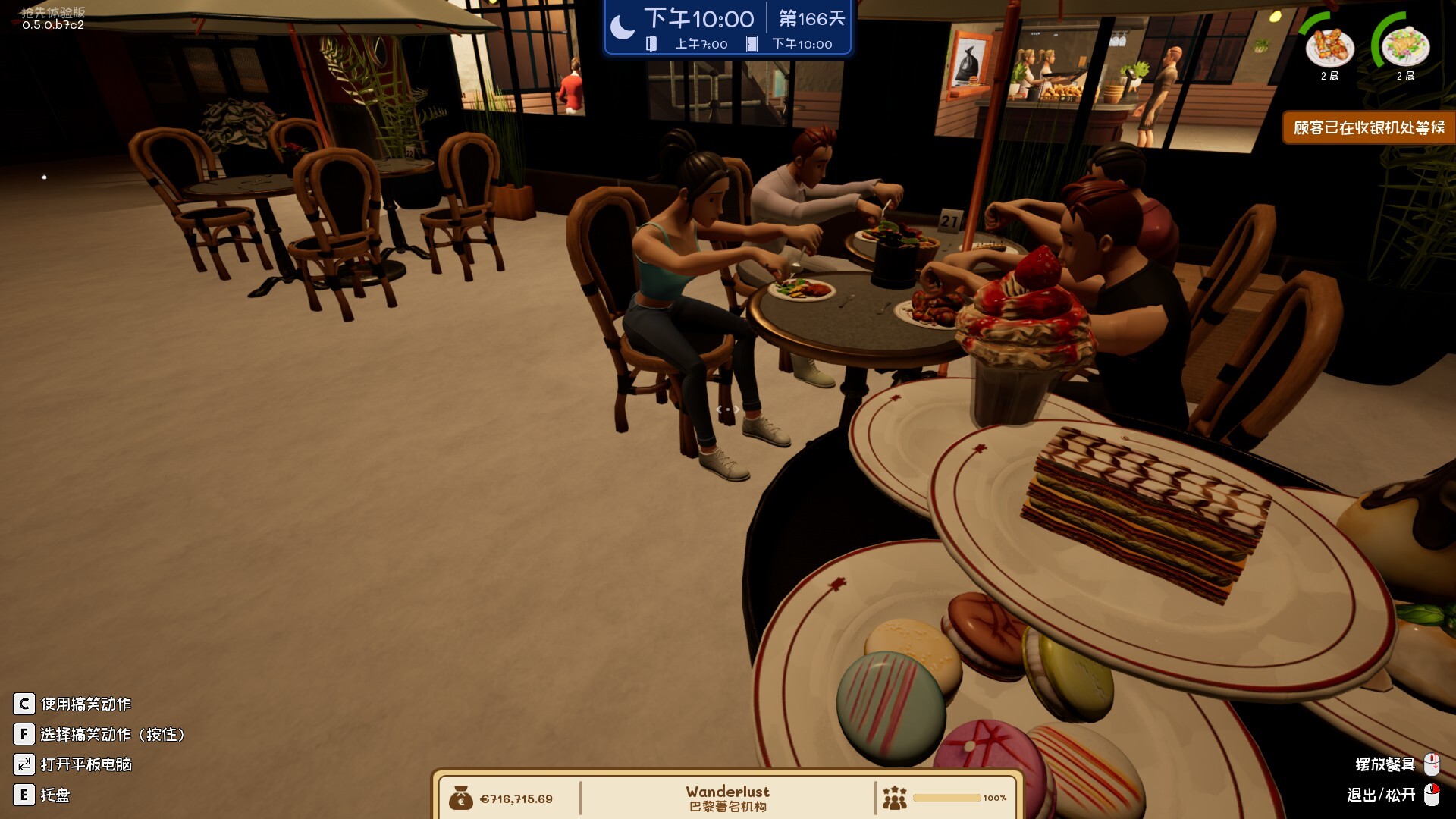 法国小馆儿模拟器/Parisian Brasserie Simulator 截图 7