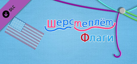 WooLoop - Flags Pack