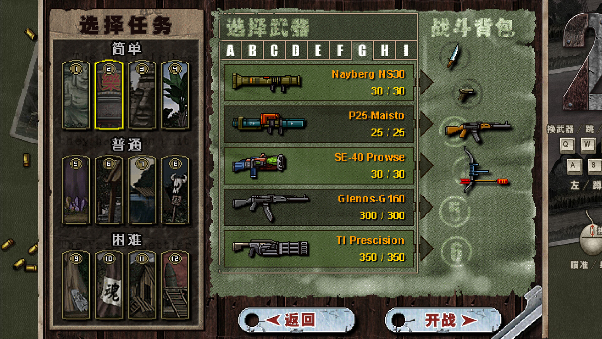 《二战前线合集(CommandoCollection)》|v1.06|中文|免安装硬盘版