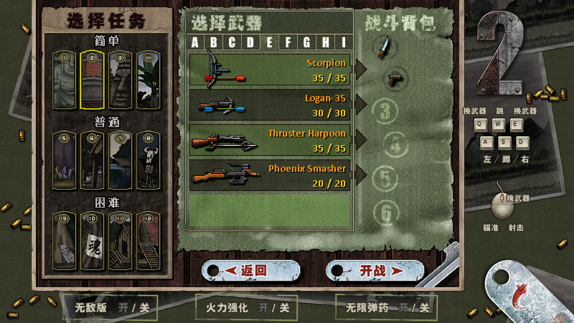 二战前线合集|v20250506|官方中文|支持手柄|Commando Collection - 6