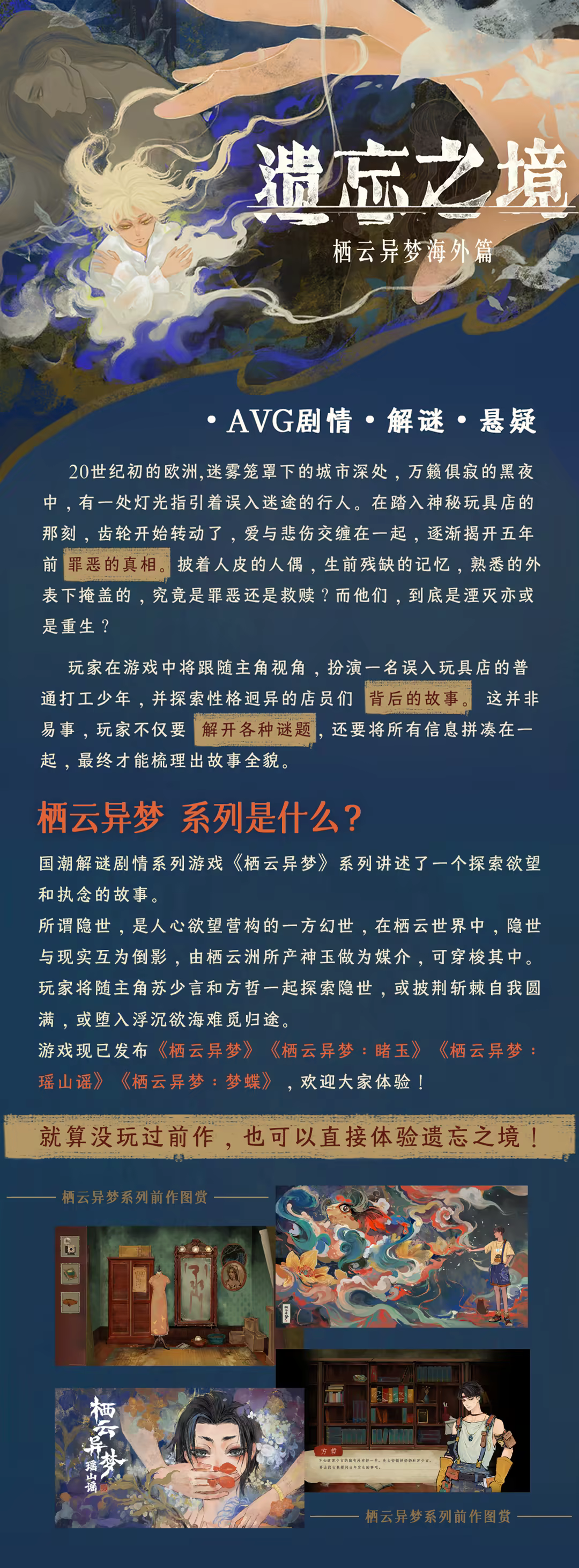 《栖云：遗忘之境 Oriental Dreams : The Forgotten Realm》v20260205-Build 21758225官中免安装-简中3GB