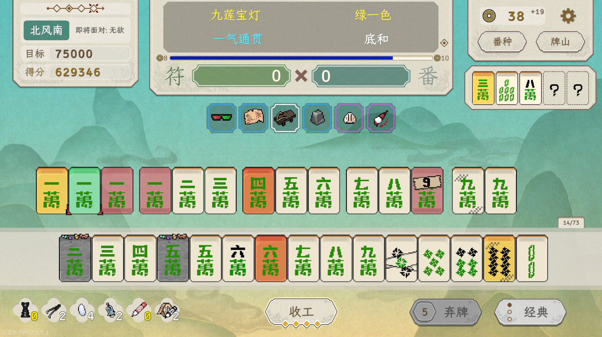 青天井|官方中文|Aotenjo - 3