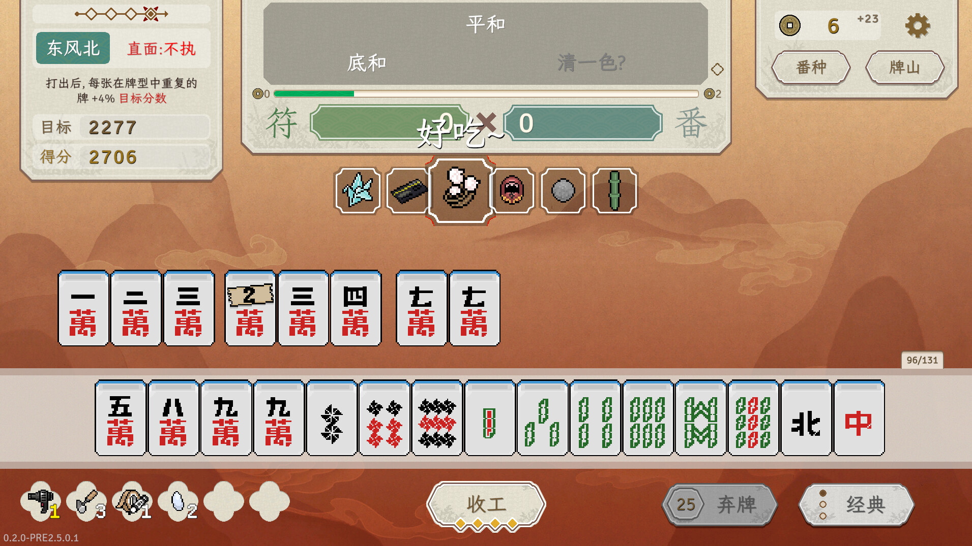 青天井|官方中文|Aotenjo - 2