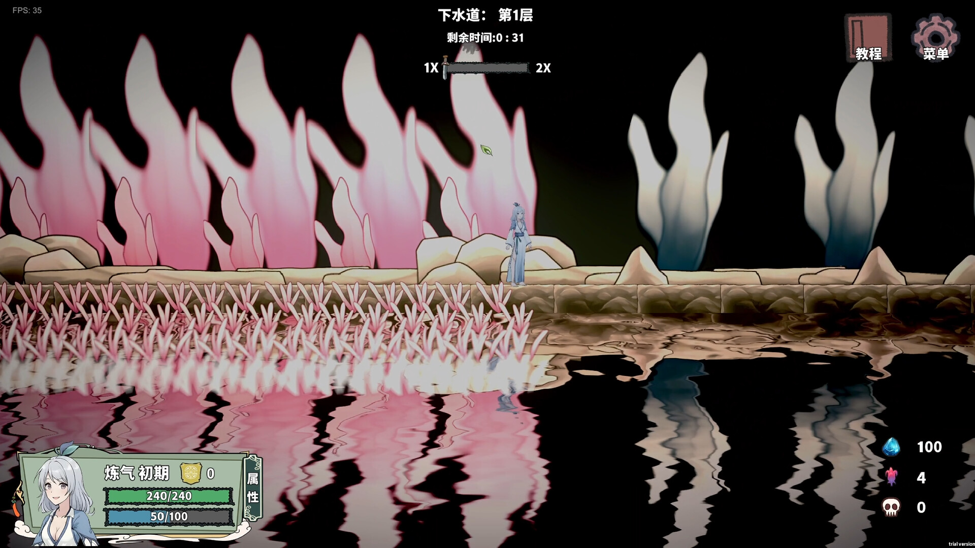 背包修仙传 - 9