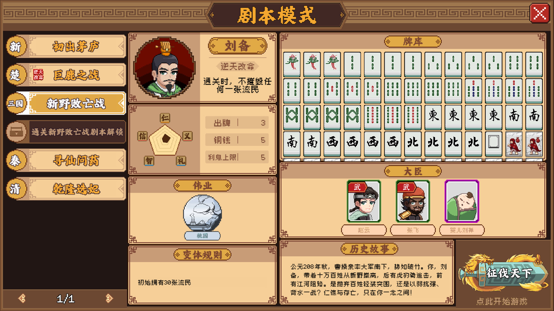 《皇游天下》|Build.18458821|中文|免安装硬盘版 《皇游天下》|Build.18458821|中文|免安装硬盘版