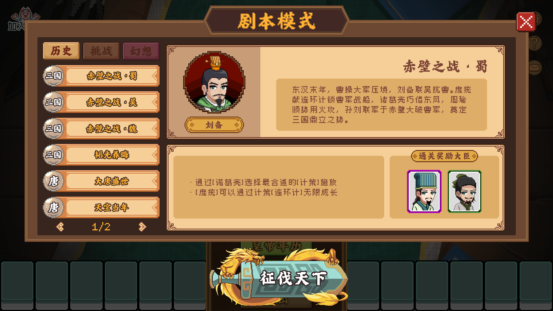 皇游天下 - 4