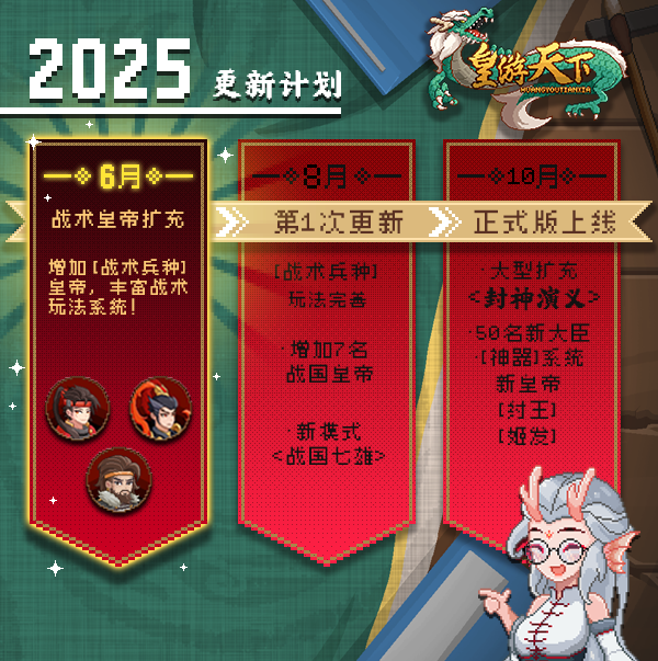 图片[8]-皇游天下|官方中文|Build.20415429-龙跃九州-天命所归|解压即撸|-3DD游戏屋